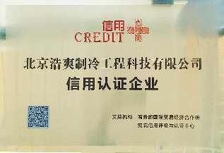 Enterprise Certified by the Ministry of Commerce (China)